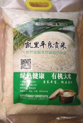 凱里市國(guó)家地理標(biāo)志保護(hù)產(chǎn)品再添新成員——香米