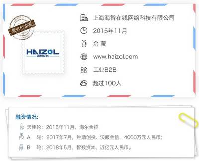 智能核價引領變革，海智在線賦能中小工廠數(shù)字化升級